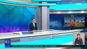 [OBS 인섬 뉴스] 교동도, 교동면민의 날 체육대회