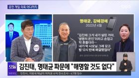 [일타시사] 최재성 