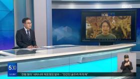 [OBS 인섬뉴스] 경로효친 전통 잇는 교동향교 기로연