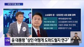 [일타시사] 최재성 