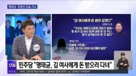 [일타시사] 최재성 