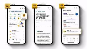 [비즈투데이] 'KB의 생각' 누적 조회수 300만 돌파