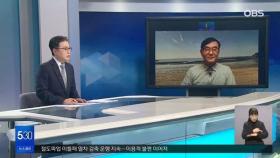 [OBS 인섬 뉴스] 겨울 낭만은 을왕리 해변에서…손님맞이 준비