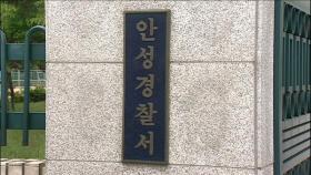 안성 국도서 화물차가 트랙터 추돌…70대 숨져