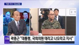 [전원책의 훈수] 