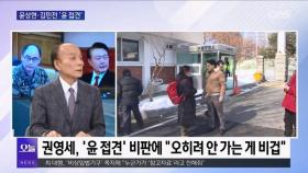 [전원책의 훈수] 