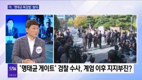 [OBS 일타시사] 최재성 