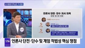 [OBS 일타시사] 최재성 