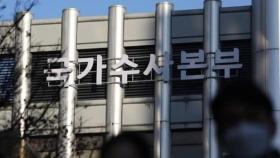 '계엄 관여 의혹' 서울청장 직무대행 추가 조사
