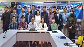 [비즈투데이] 중부발전, 인니서 국내 중소기업 해외 동반진출 지원
