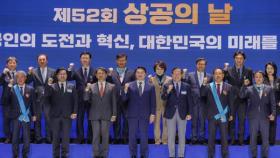상공의날 기념식…현대모비스 성기형 등 금탑훈장