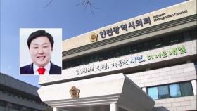 두 달 만에 음주운전…현직 인천시의원 징계 확정