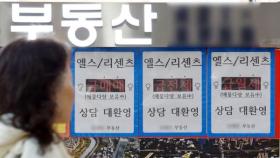 서울시, 토허구역 발효 앞두고 이상거래 17건 확인