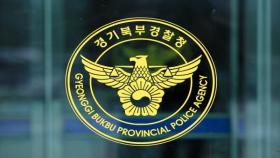 '위독한 아들 방치·사망 보험 가입' 60대 검찰 송치