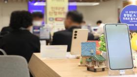 SKT '고객신뢰위원회' 출범…