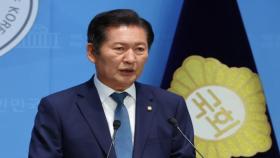 민주 정청래, 당대표 출마…