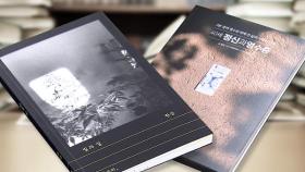 [새로 나온 책] '빛'처럼 찬란하게, '실'처럼 단단하게