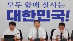 민주당, '김민석 망신주기' 지적…청문회법 개정