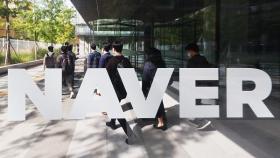 [비즈투데이] 네이버, ESG에 '사람을 위한 기술' 추가