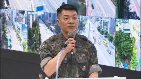 [단독] '중징계 중 음주운전' 육군 수도군단장 소환 조사