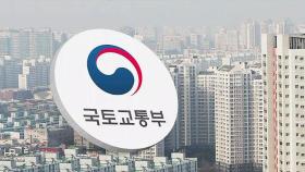 수원 · 안양 · 의왕 5곳 '조정지역'…두더지 잡기식 규제