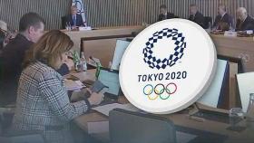 IOC, 올림픽 개최 의지 재확인…