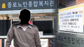 서울 종로 70대 남성도 확진…탑골공원 당분간 폐쇄