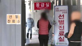호흡기 환자 분리한 '안심병원'…전화 처방도 허용
