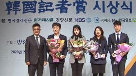SBS '코오롱 인보사' 연속 보도, 한국기자상 수상