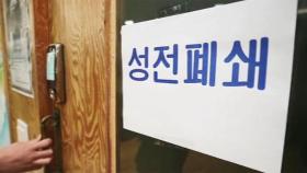 전체 환자 70% 신천지 관련…서울·경남·광주까지 번졌다