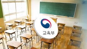 사상 초유 '4월 개학' · 수능 연기 검토…고3은 '걱정'