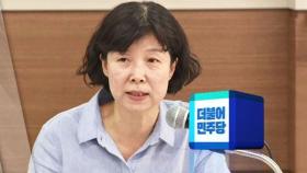 [단독] 양정숙, 42일 만에 사퇴→'비례' 도전…고발당한 오세훈