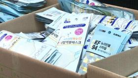 서울 행복한백화점·KTX역 마스크 판매, 오늘(3일) 종료