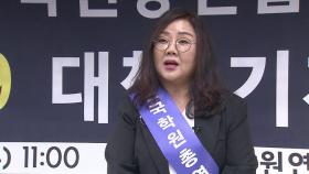 [영상] 학원총연합회, '구상권 청구' 정부 방침에 반발