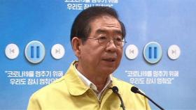 서울시, 신천지 법인 취소…