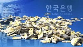 한은, 사상 첫 무제한 돈 풀기…한국판 '양적 완화'