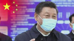 시진핑, 경제 정상화 나섰지만…고개 든 '무증상 전파'