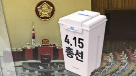 비례대표 어느 당에 투표?…민주당 33% · 한국당 25%