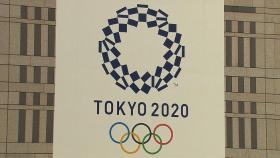 2020 도쿄올림픽, 딱 1년 연기…내년 7월 23일 개막