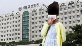 서울아산병원 9살 확진자, 의정부성모병원 갔었다