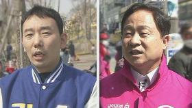 남양주병, '검찰 개혁' 김용민 vs '저격수' 주광덕