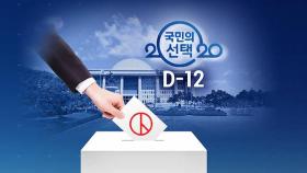 여야, 선거법 빈틈 파고든 홍보전…'꼼수' 대결 양상