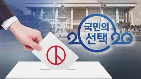 '총선 D-12' 선거운동 이틀째…전국 표심잡기 나선다