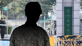 '박사방 일당' 현역 군인 체포…조주빈 