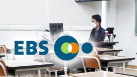 초등 1·2학년은 EBS 방송 수업…학부모 통해 출석체크