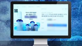 [단독] '유통 차단' 마스크 소독제, 지금도 팔리고 있다