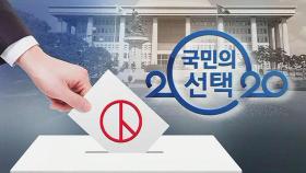 '총선 D-8' 여야, 수도권 중심 전국 곳곳서 '표심 잡기'