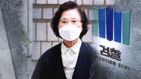 '직원 폭행' 이명희 징역 2년 구형…울먹이며 선처 호소