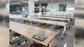 코로나19가 바꾼 풍경…학교 식당에 생긴 '투명 칸막이'