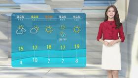 [날씨] '서울 3도' 출근길 쌀쌀…전국 곳곳 건조특보